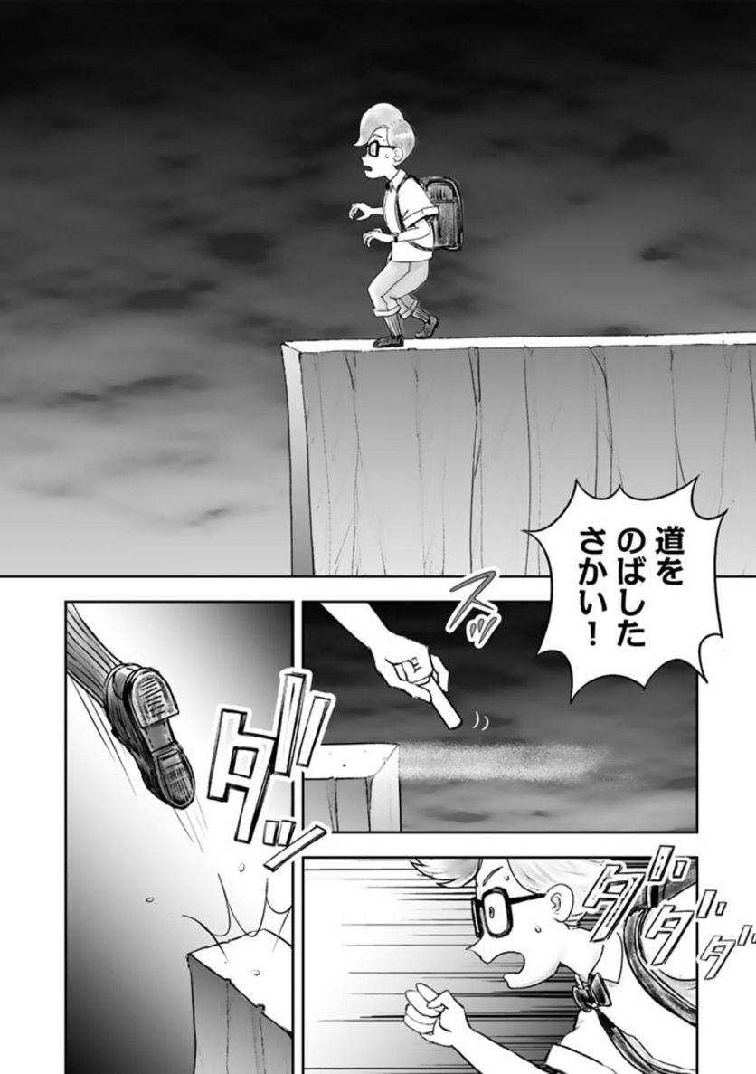 スサノオくん 第3.1話 - Trang 2