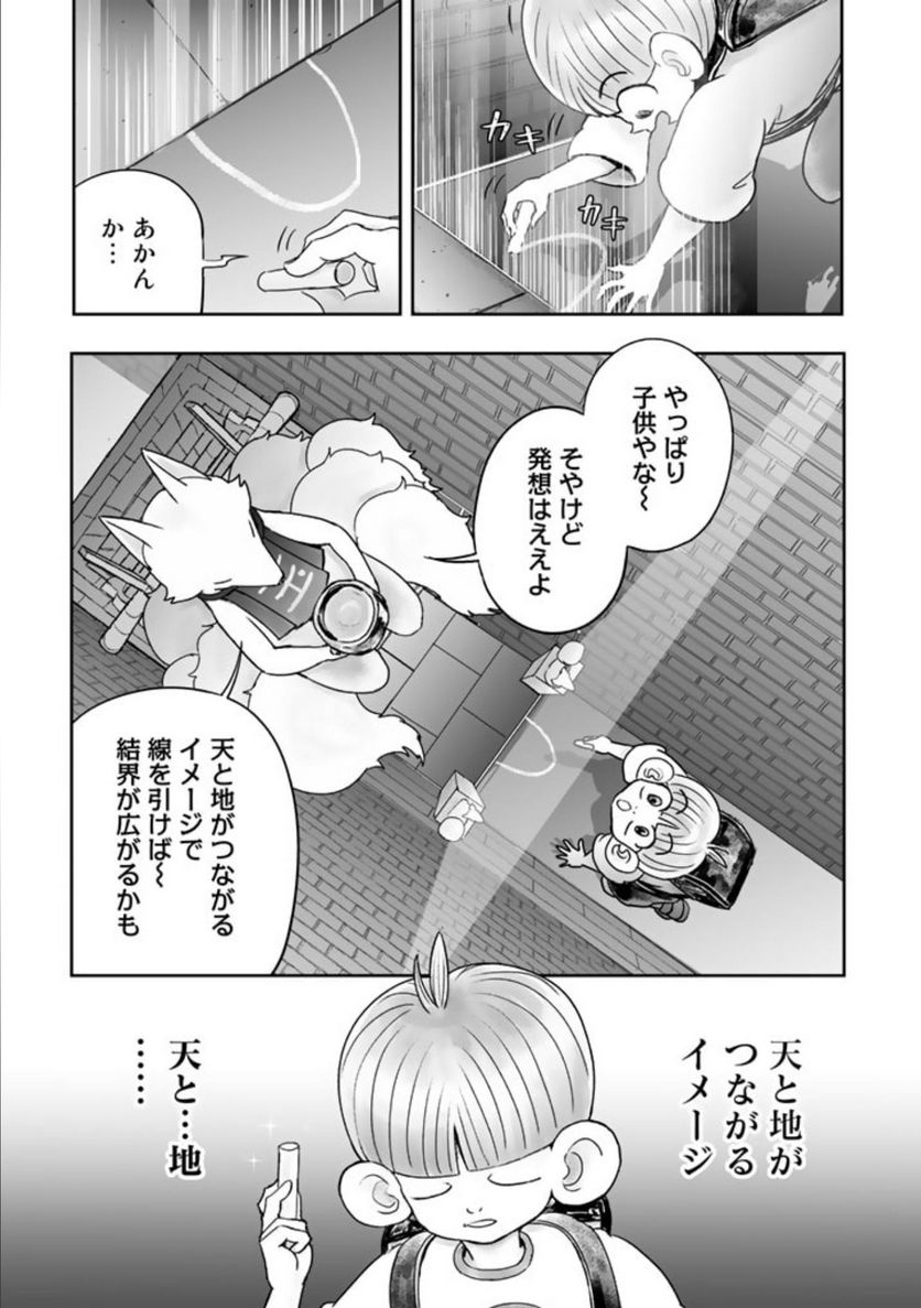 スサノオくん 第3.1話 - Trang 16