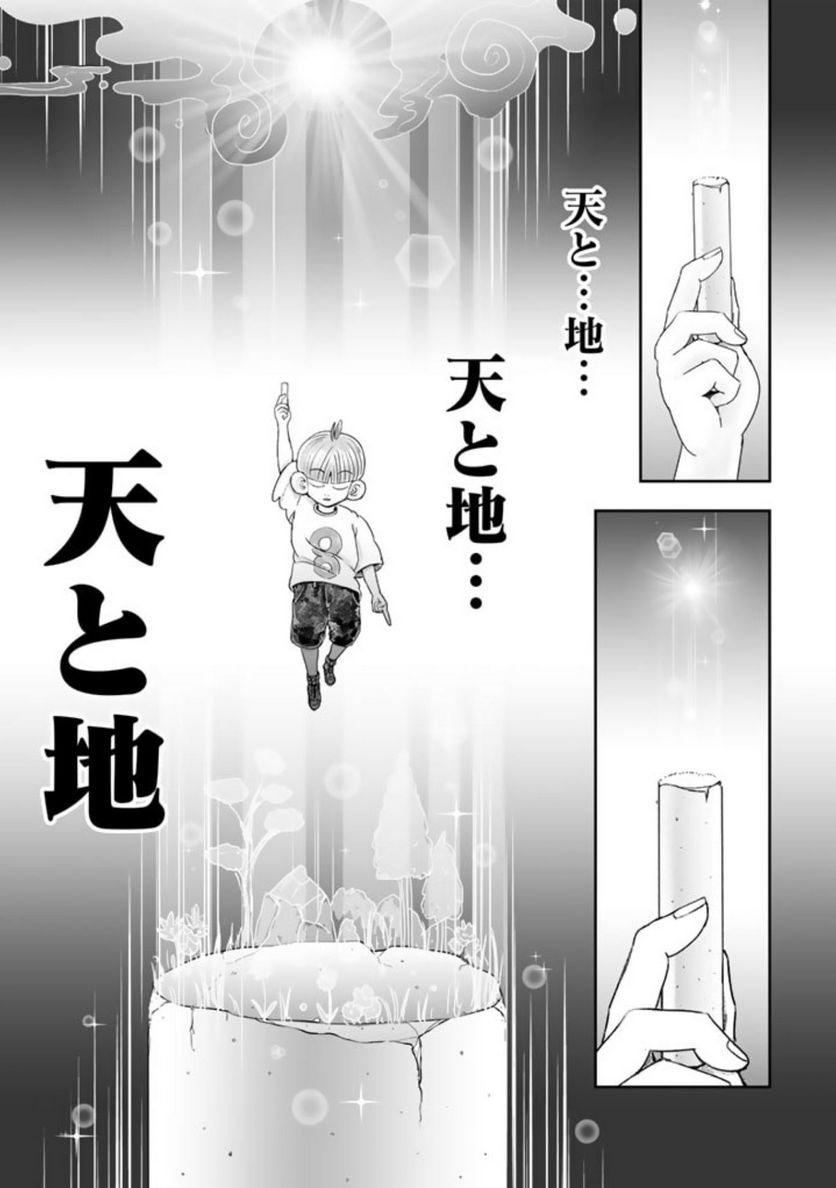 スサノオくん 第3.1話 - Trang 17