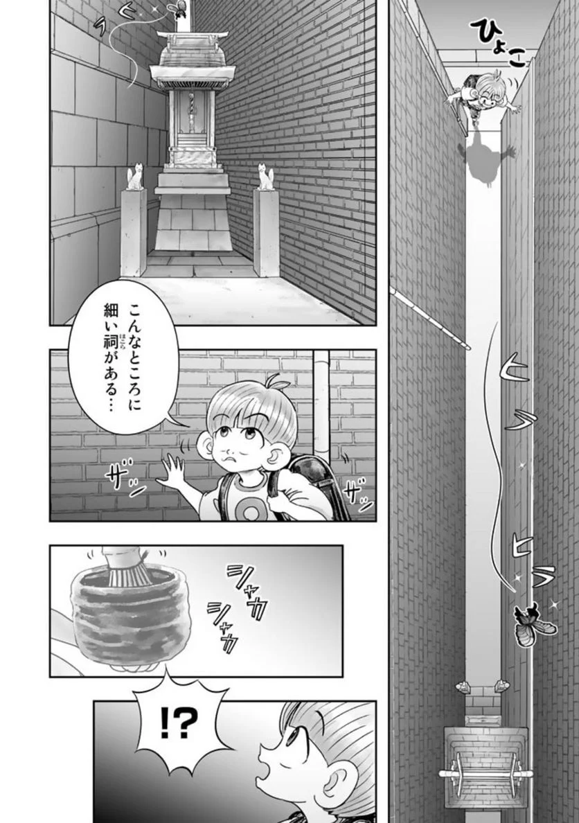 スサノオくん 第3.1話 - Trang 9