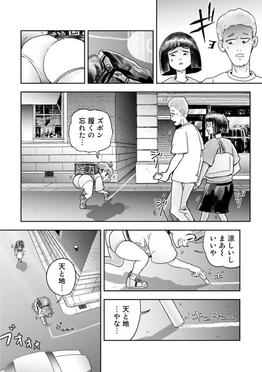 スサノオくん 第3.2話 - Trang 1