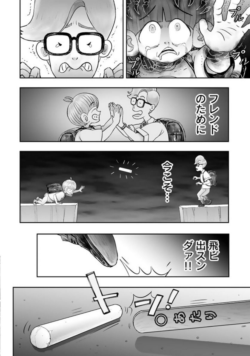 スサノオくん 第3.2話 - Trang 11