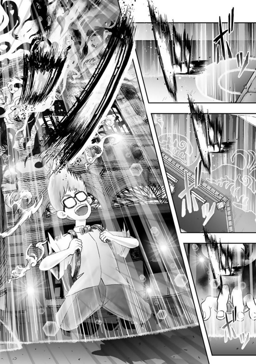 スサノオくん 第3.2話 - Trang 13