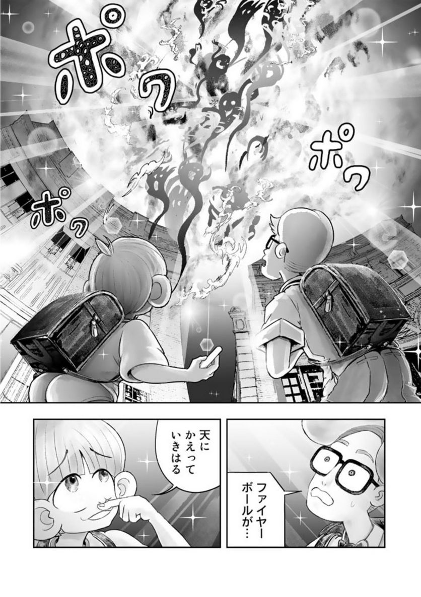 スサノオくん 第3.2話 - Trang 15