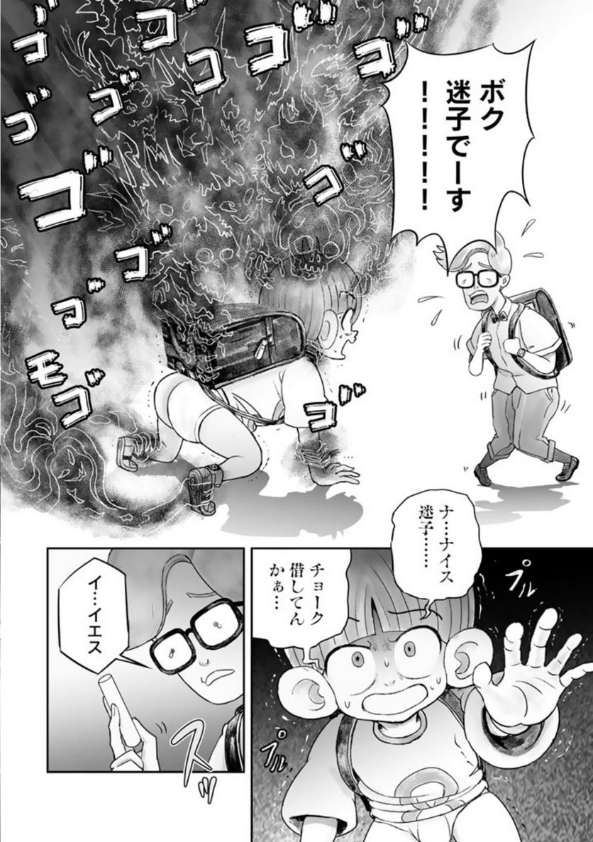 スサノオくん 第3.2話 - Trang 9