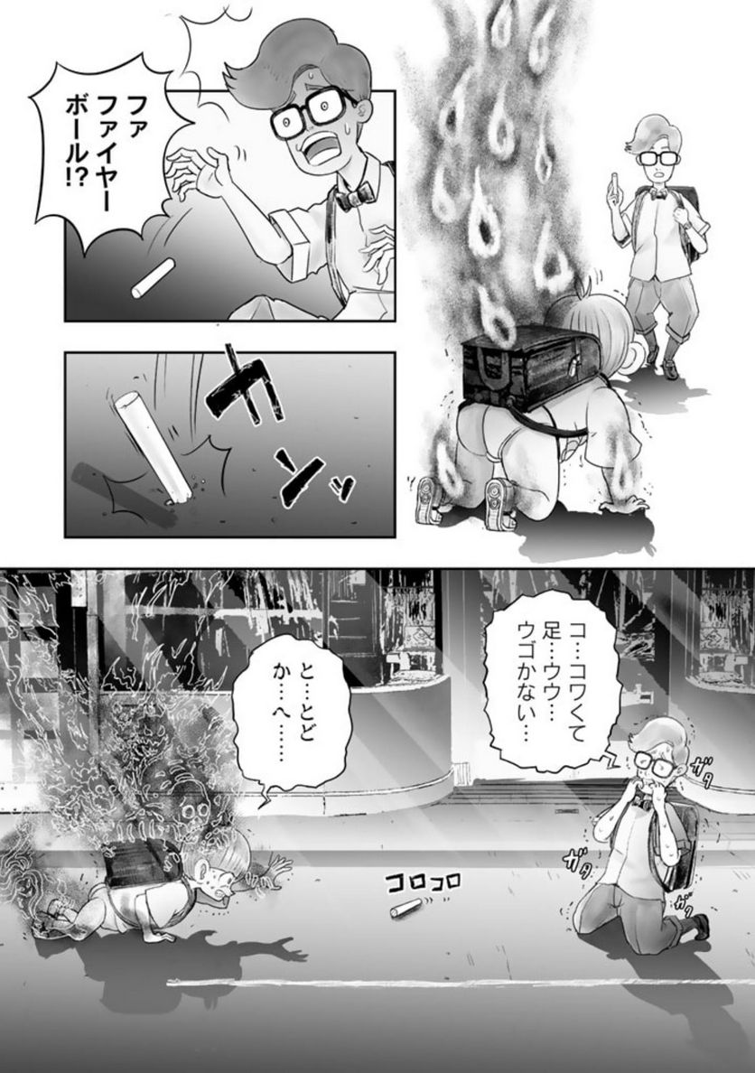 スサノオくん 第3.2話 - Trang 10