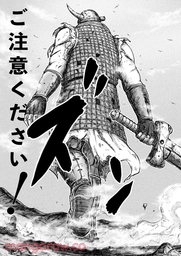 異世界の歩き方　エルフと社畜のモンスターツアーズ 第1.1話 - Trang 3