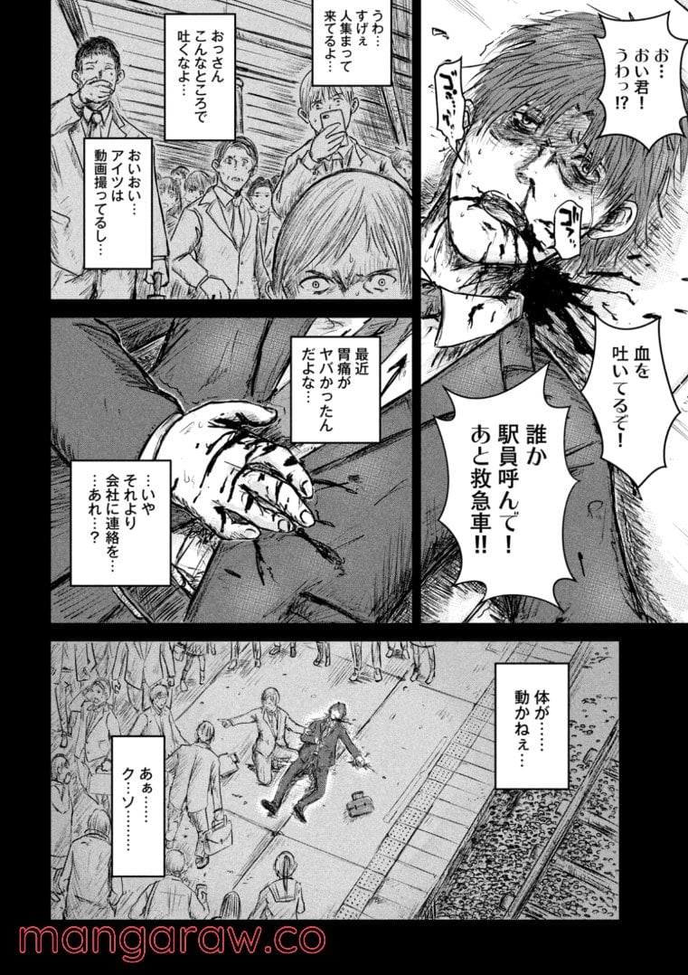 異世界の歩き方　エルフと社畜のモンスターツアーズ 第1.1話 - Trang 8
