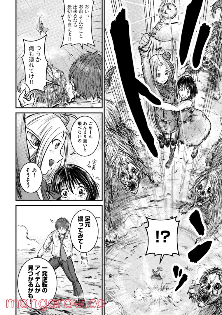 異世界の歩き方　エルフと社畜のモンスターツアーズ 第1.2話 - Trang 16
