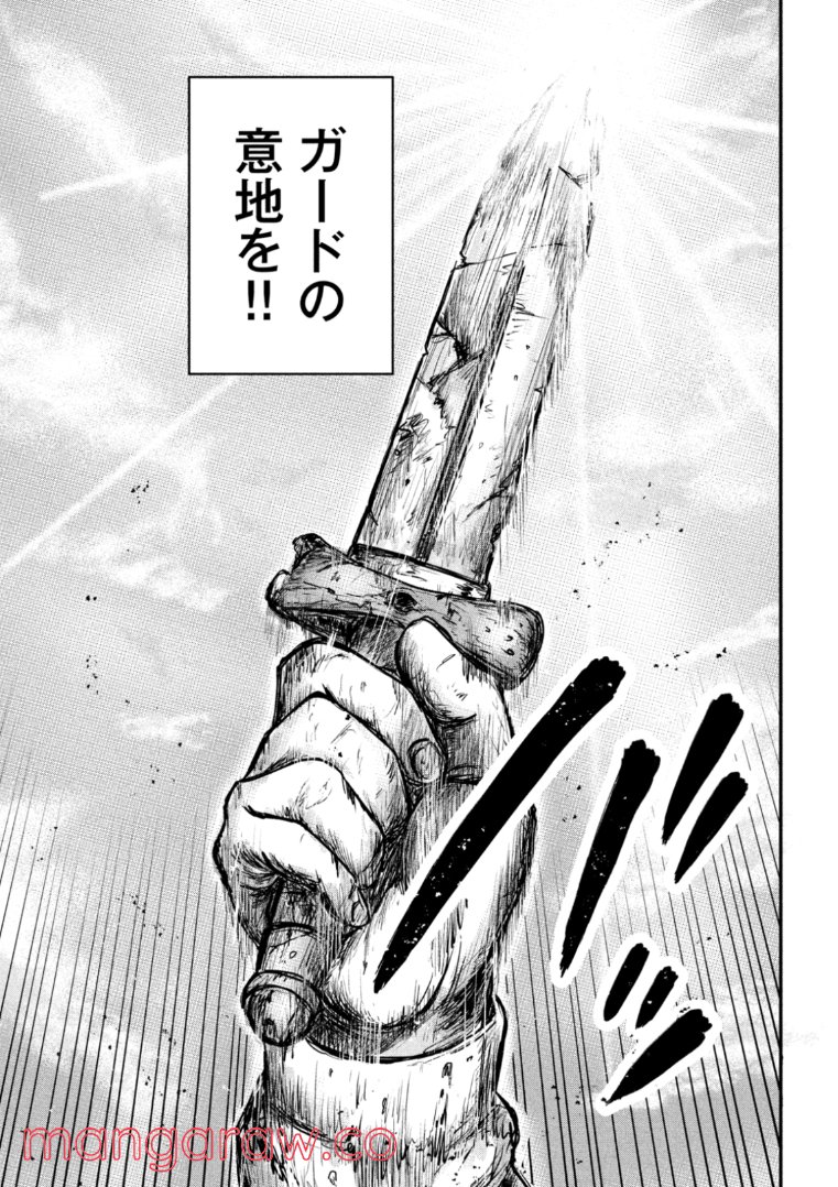 異世界の歩き方　エルフと社畜のモンスターツアーズ 第1.2話 - Trang 19