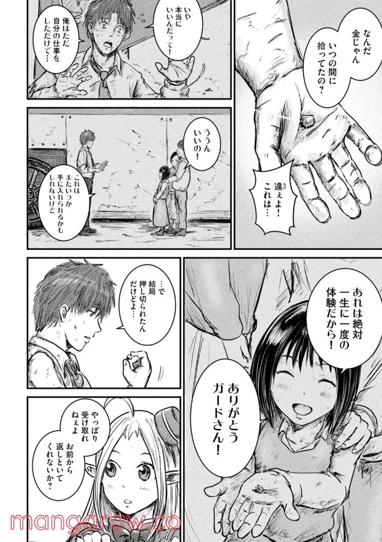 異世界の歩き方　エルフと社畜のモンスターツアーズ 第1.2話 - Trang 30