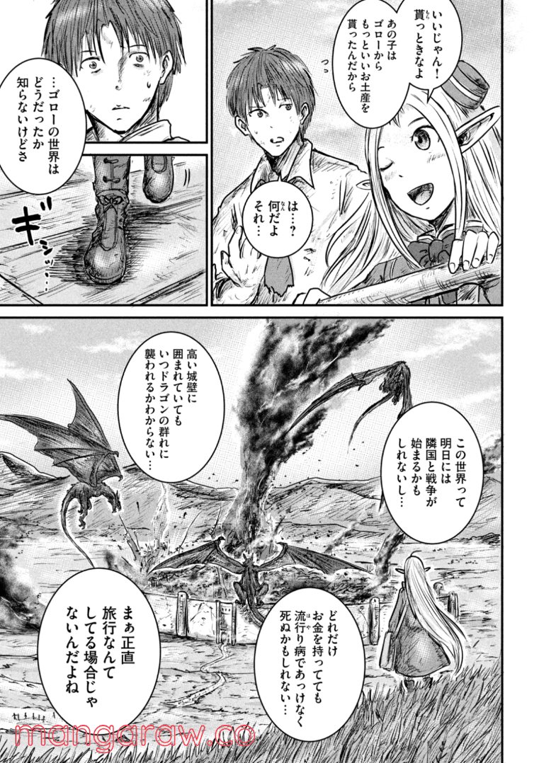 異世界の歩き方　エルフと社畜のモンスターツアーズ 第1.2話 - Trang 31
