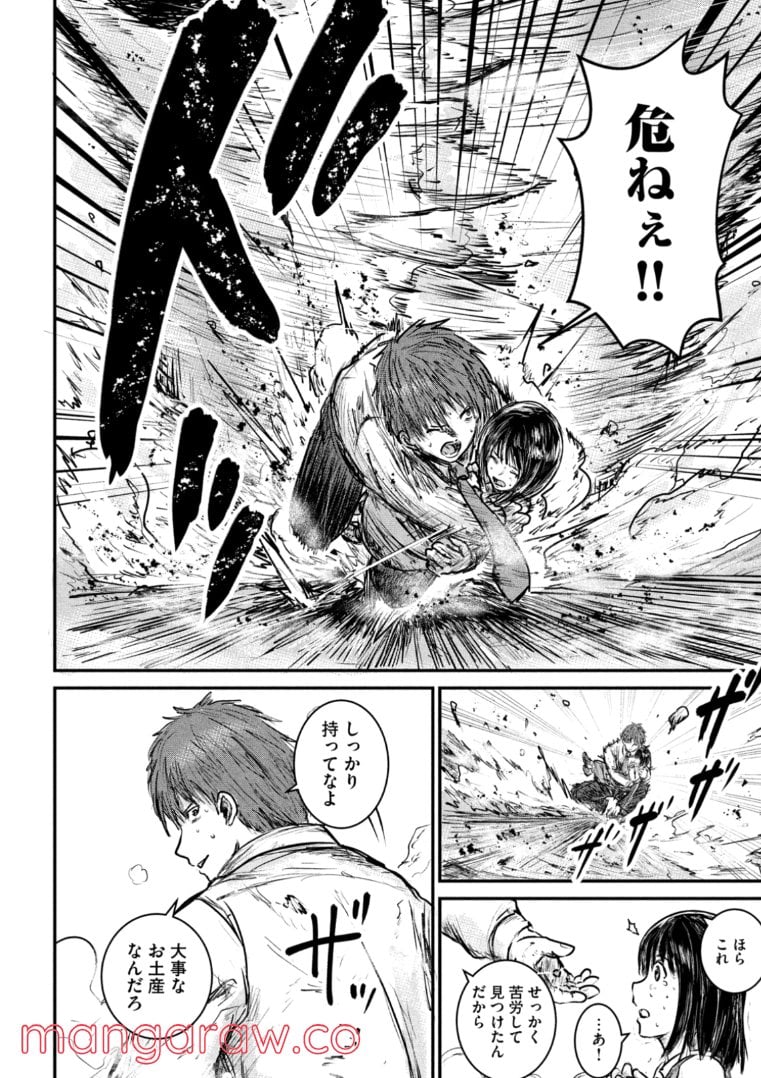 異世界の歩き方　エルフと社畜のモンスターツアーズ 第1.2話 - Trang 8