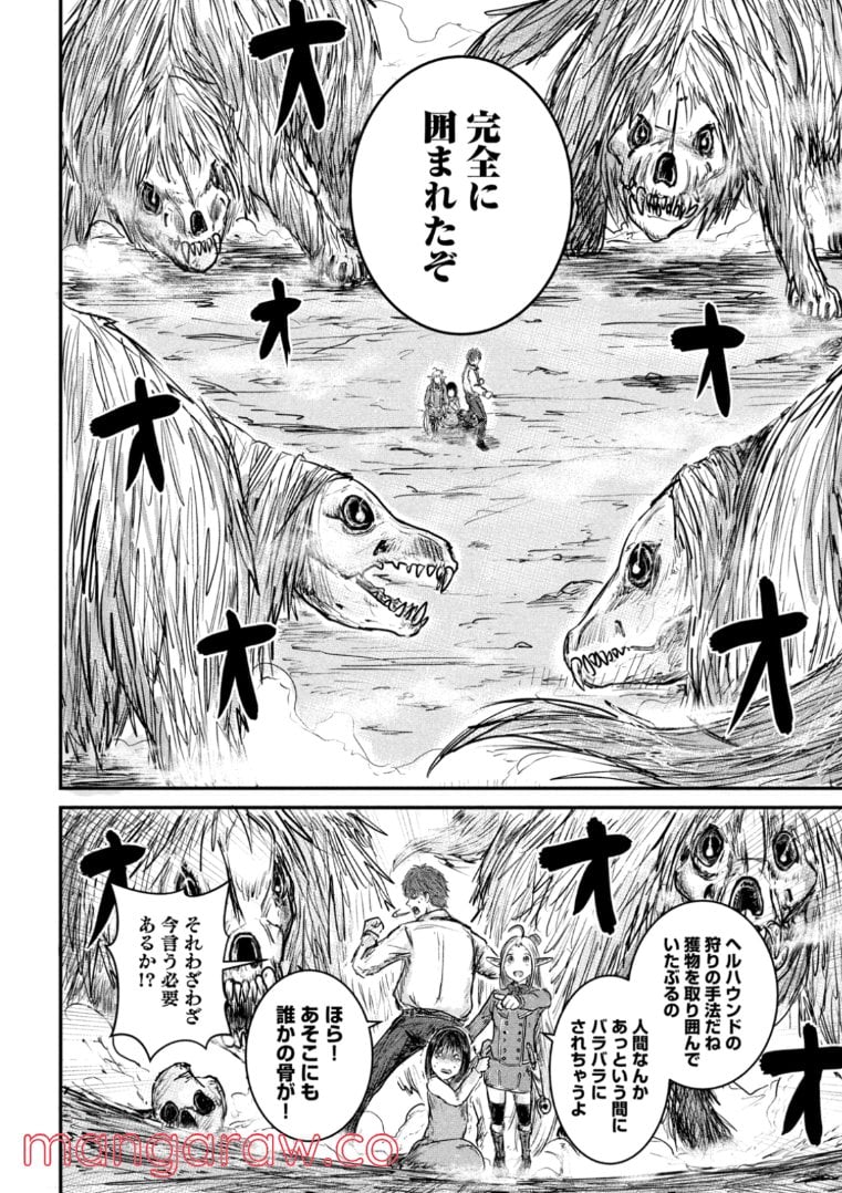 異世界の歩き方　エルフと社畜のモンスターツアーズ 第1.2話 - Trang 10