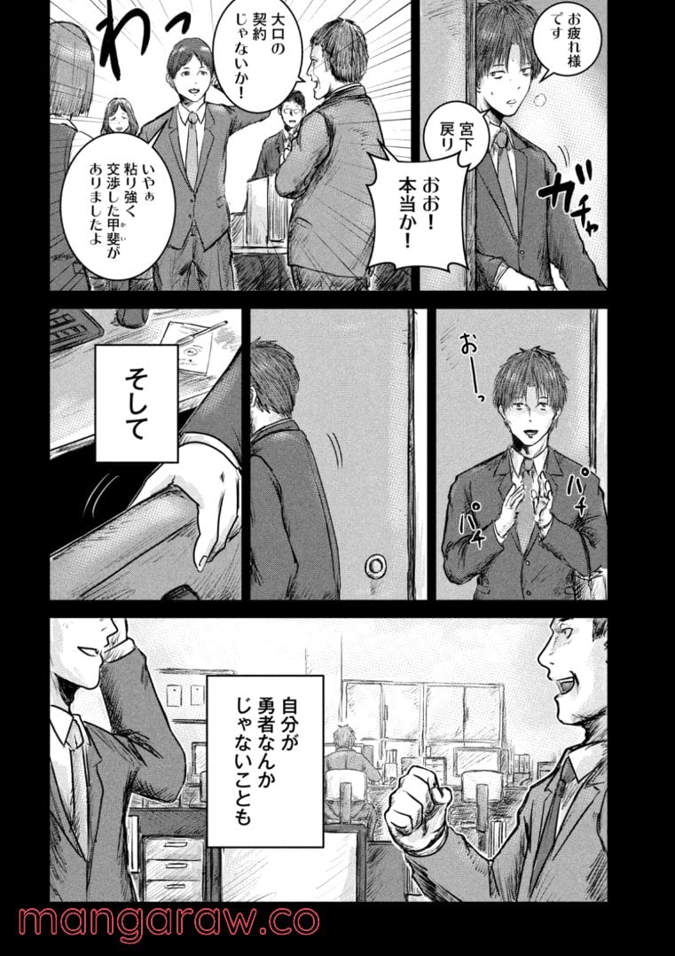 異世界の歩き方　エルフと社畜のモンスターツアーズ 第2.1話 - Trang 18