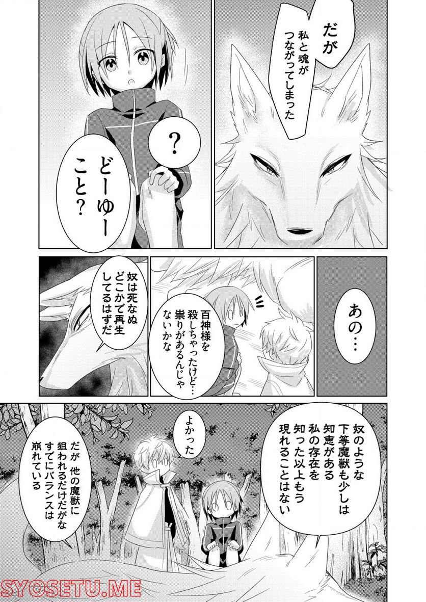 銀のアルシュダール 第2.1話 - Trang 5