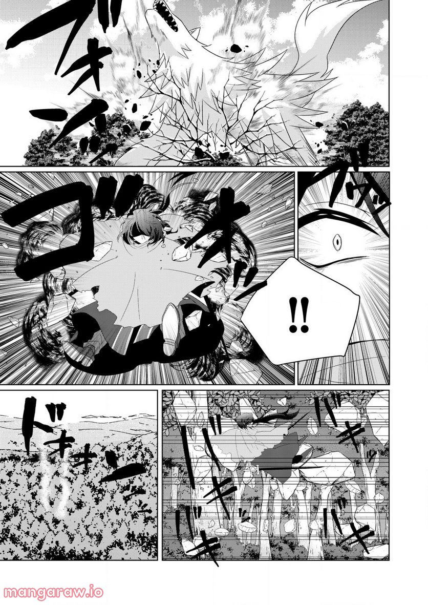 銀のアルシュダール 第3.1話 - Trang 11