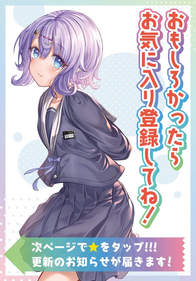 君は喧し閉じてよ口を！ 第1.2話 - Trang 2