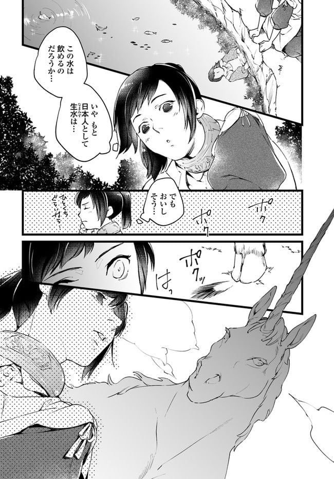 異世界で奴隷になりましたがご主人さまは私に欲情しません 第1.2話 - Trang 6