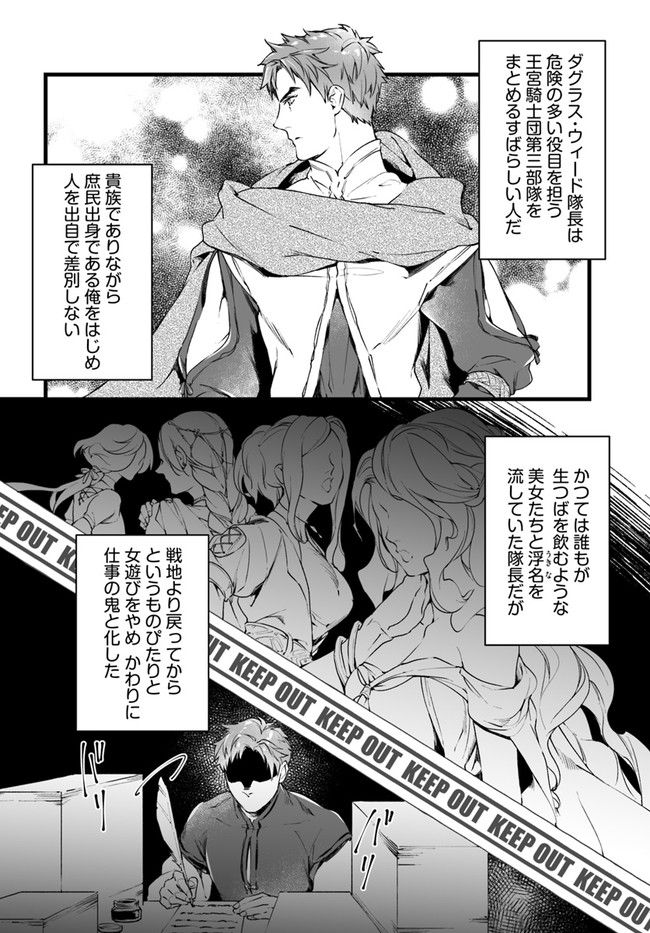 異世界で奴隷になりましたがご主人さまは私に欲情しません 第1.3話 - Trang 2