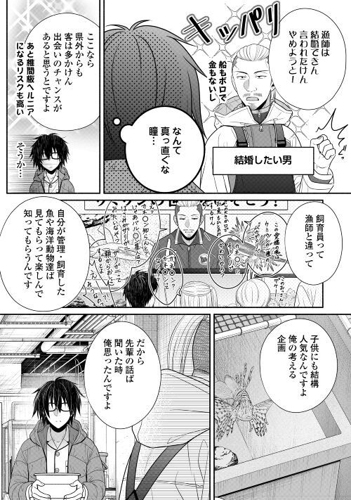 実家の銭湯にスライムが棲みついてる件 - 第3話 - Page 28