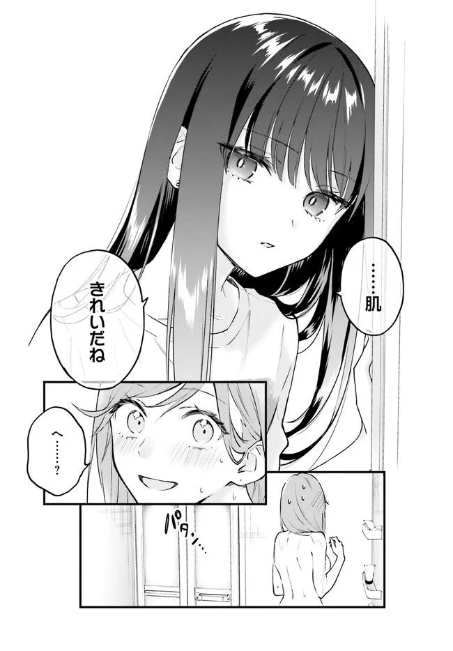 ケイヤクシマイ 第3話 - Trang 21