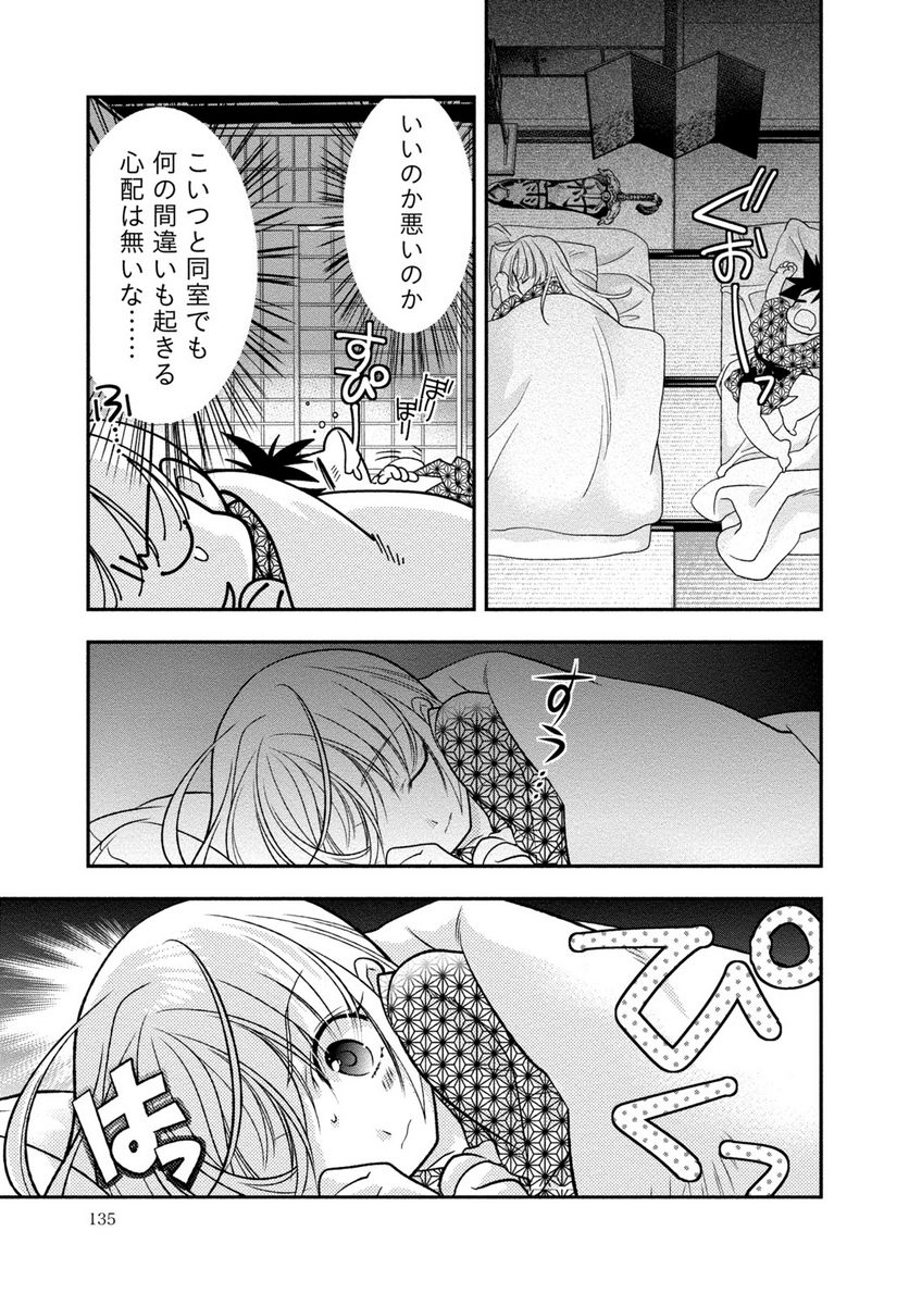 里見☆八犬伝REBOOT - 第4話 - Page 11