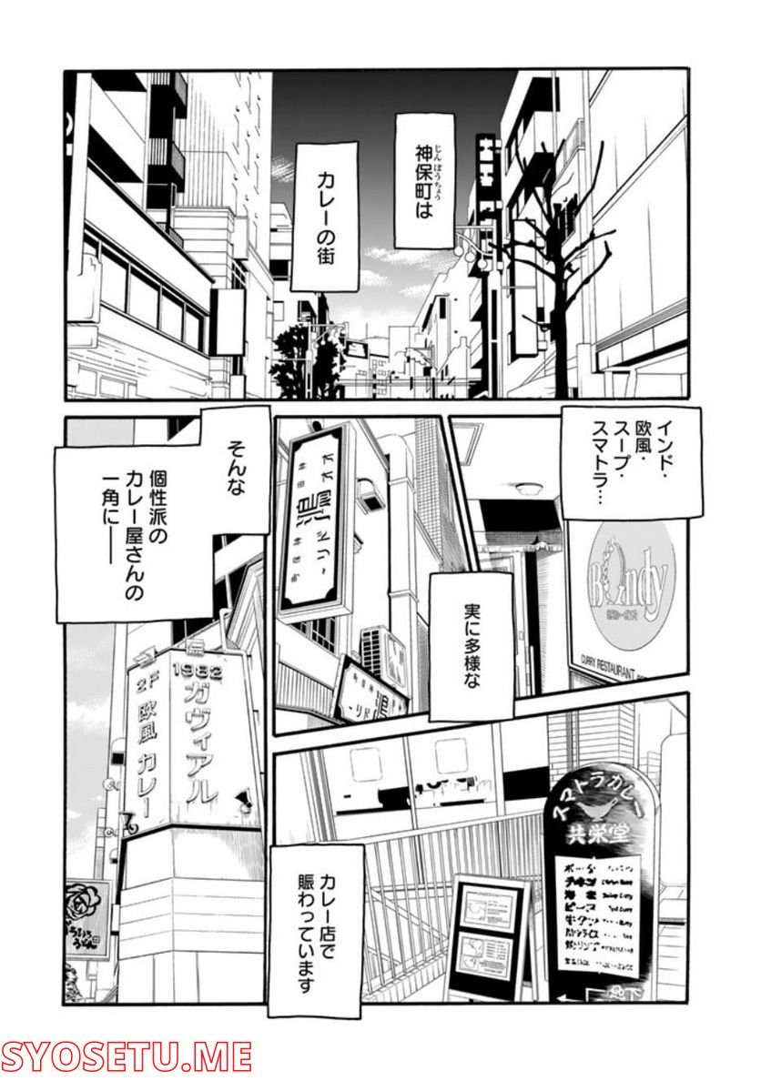 あ、安部礼司です。 - 第2話 - Page 1