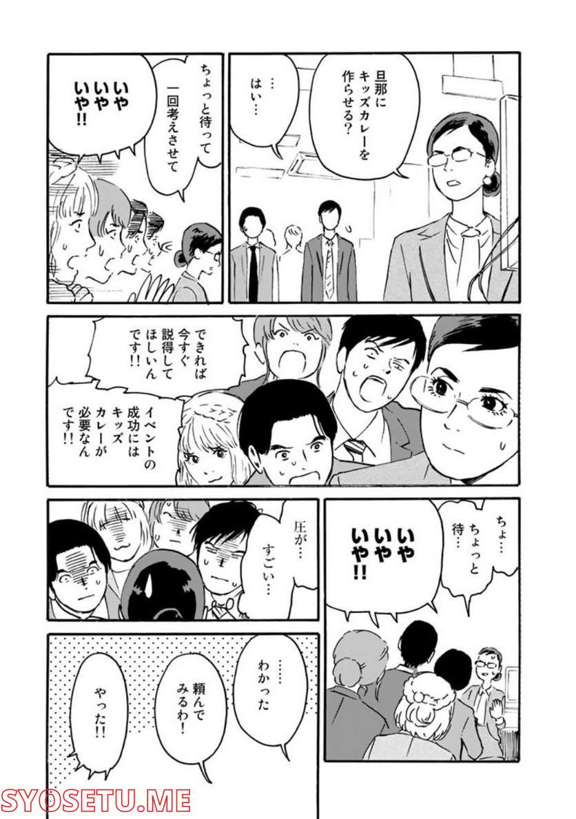 あ、安部礼司です。 - 第2話 - Page 15