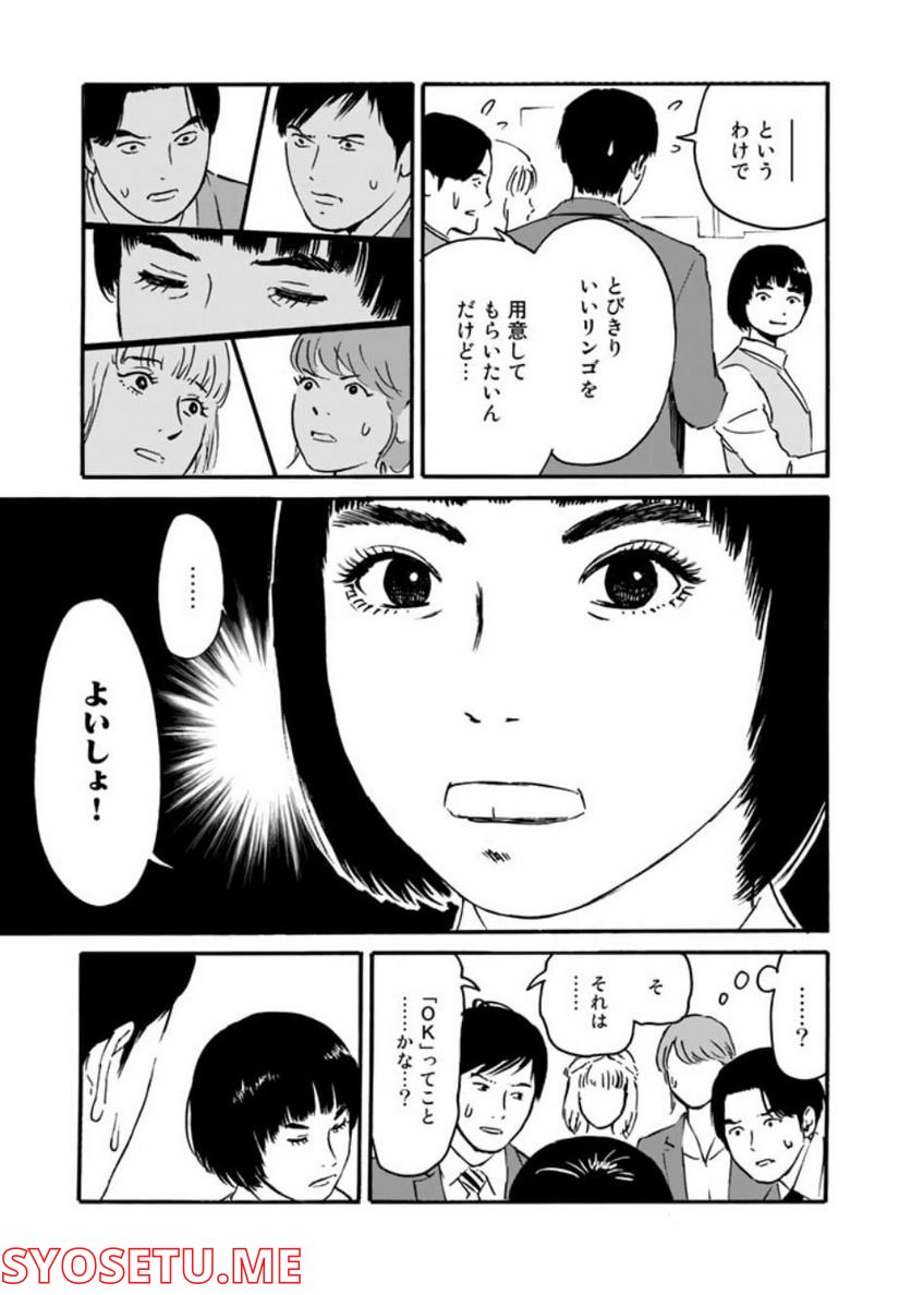 あ、安部礼司です。 - 第2話 - Page 17