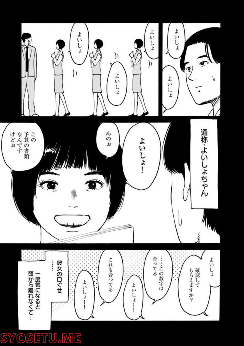 あ、安部礼司です。 - 第2話 - Page 7