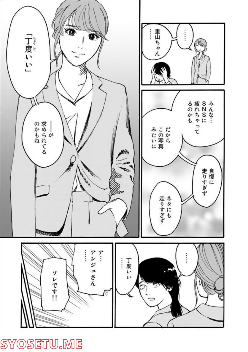 あ、安部礼司です。 - 第5話 - Page 13