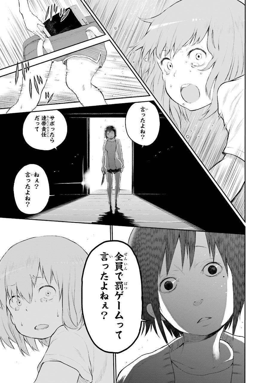 はっぴぃヱンド。 - 第1話 - Page 125