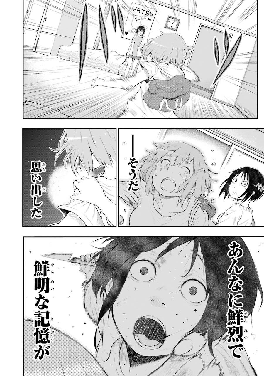 はっぴぃヱンド。 - 第1話 - Page 126