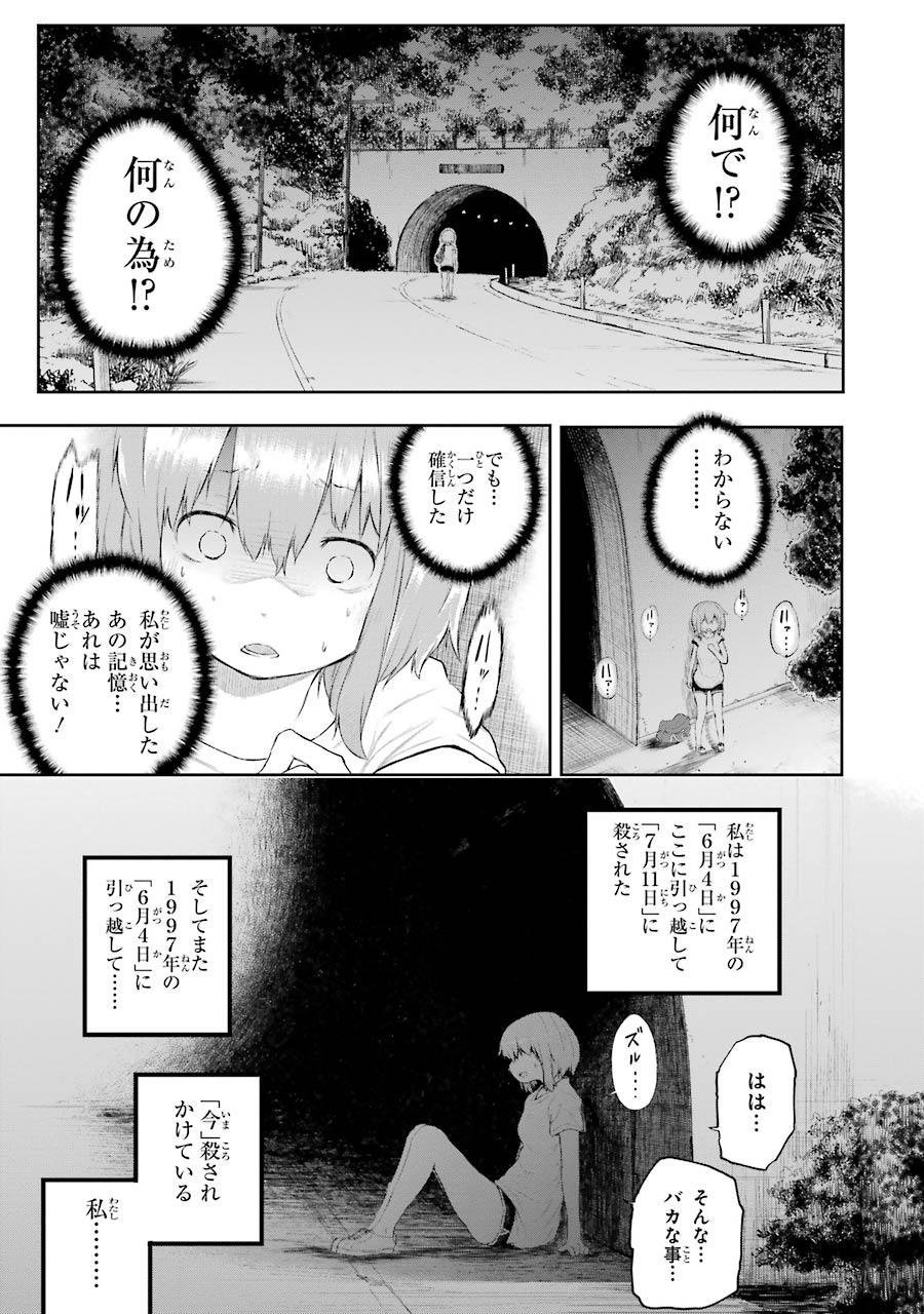 はっぴぃヱンド。 - 第1話 - Page 133