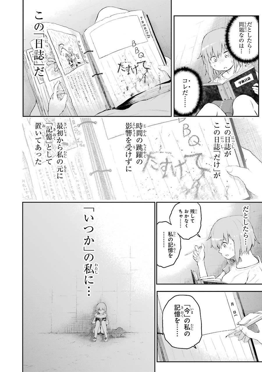 はっぴぃヱンド。 - 第1話 - Page 136