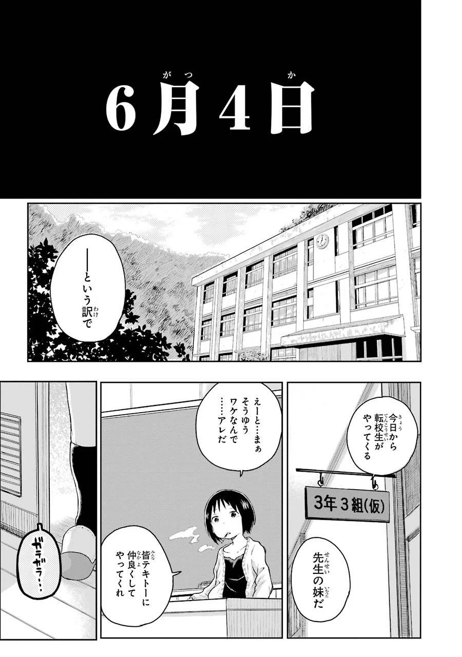 はっぴぃヱンド。 - 第1話 - Page 15