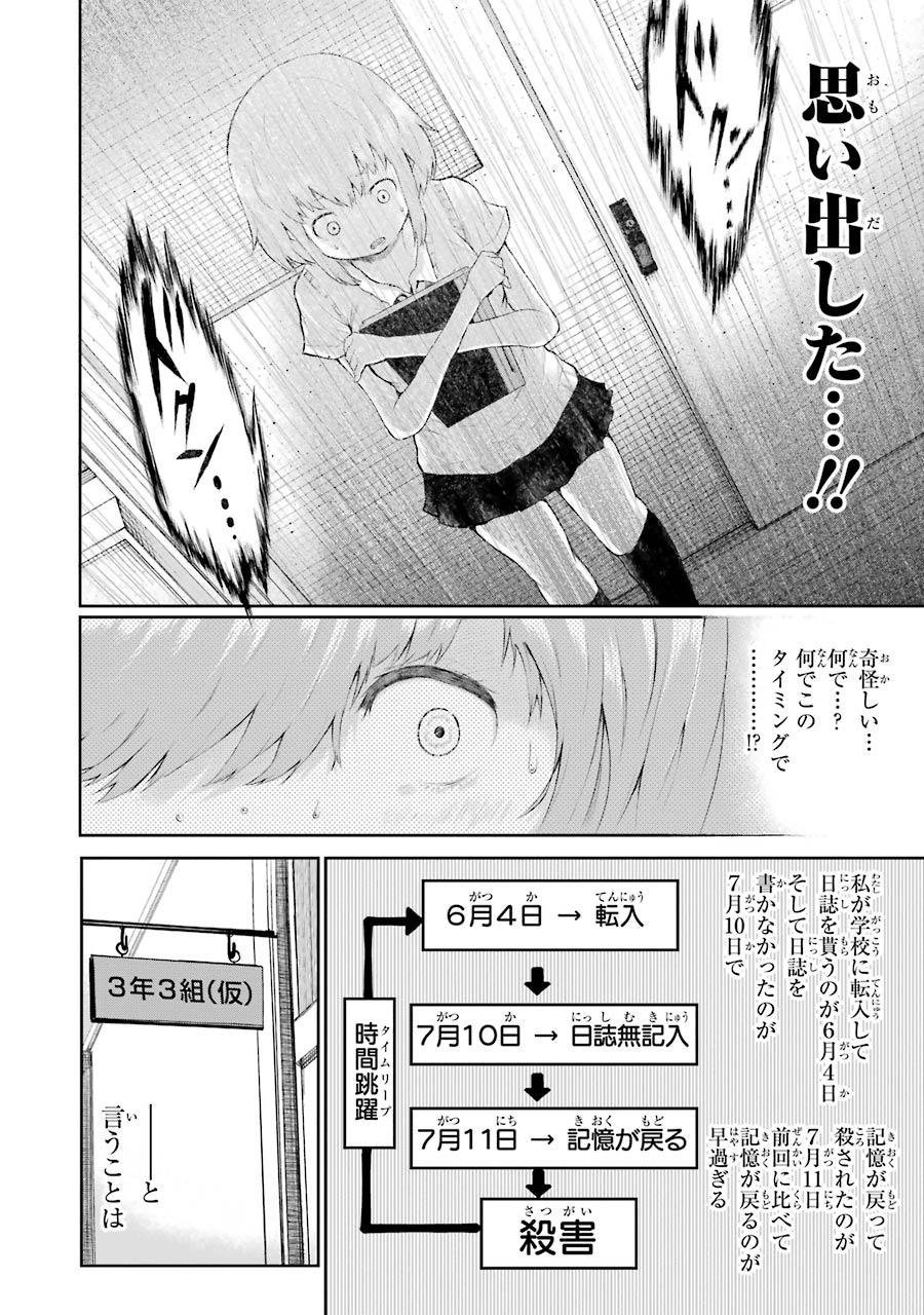 はっぴぃヱンド。 - 第1話 - Page 146