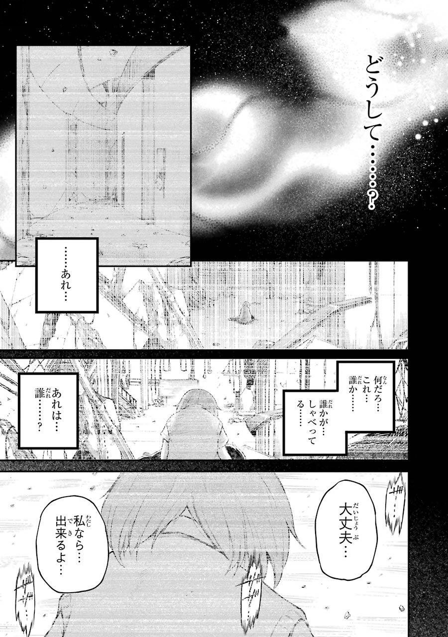 はっぴぃヱンド。 - 第1話 - Page 163