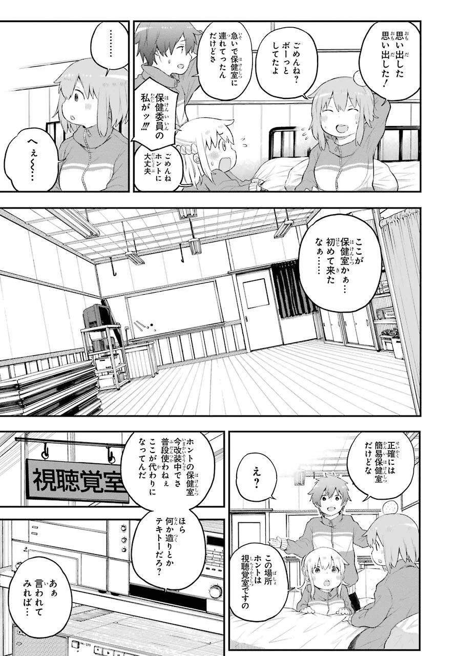 はっぴぃヱンド。 - 第1話 - Page 165