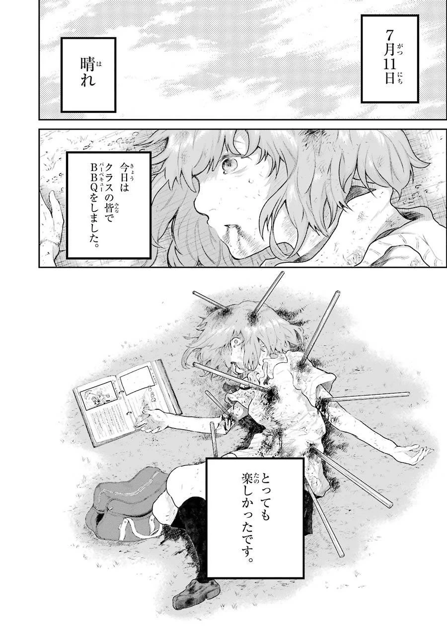 はっぴぃヱンド。 - 第1話 - Page 68