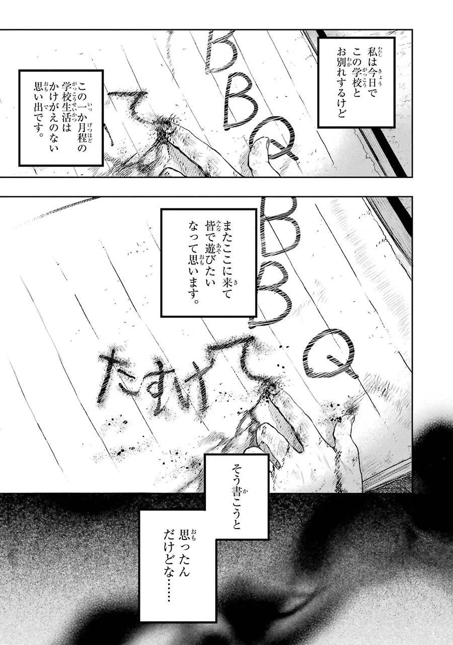 はっぴぃヱンド。 - 第1話 - Page 69