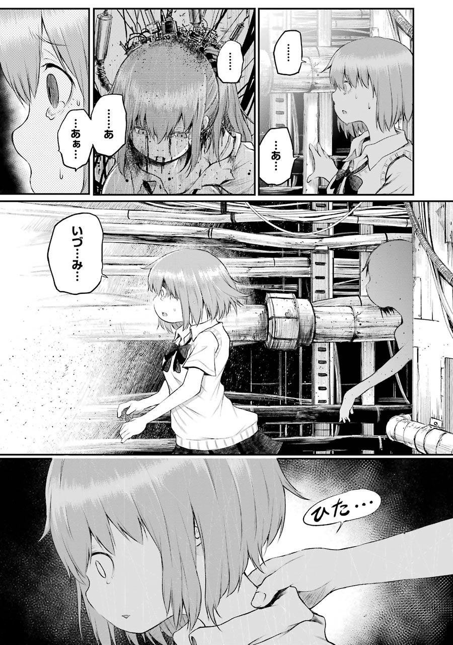 はっぴぃヱンド。 第2話 - Trang 103