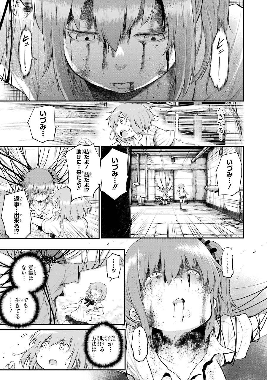 はっぴぃヱンド。 第2話 - Trang 121