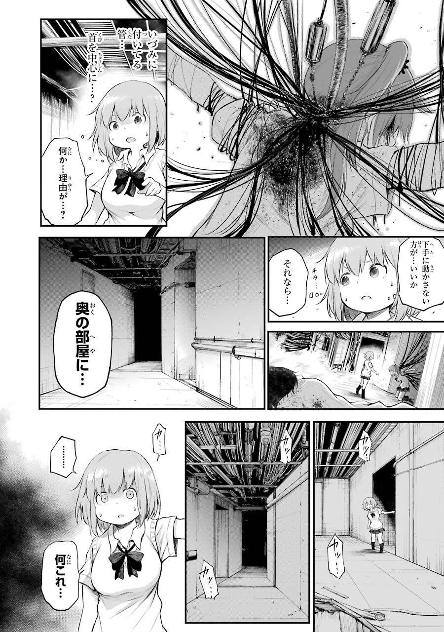 はっぴぃヱンド。 第2話 - Trang 122