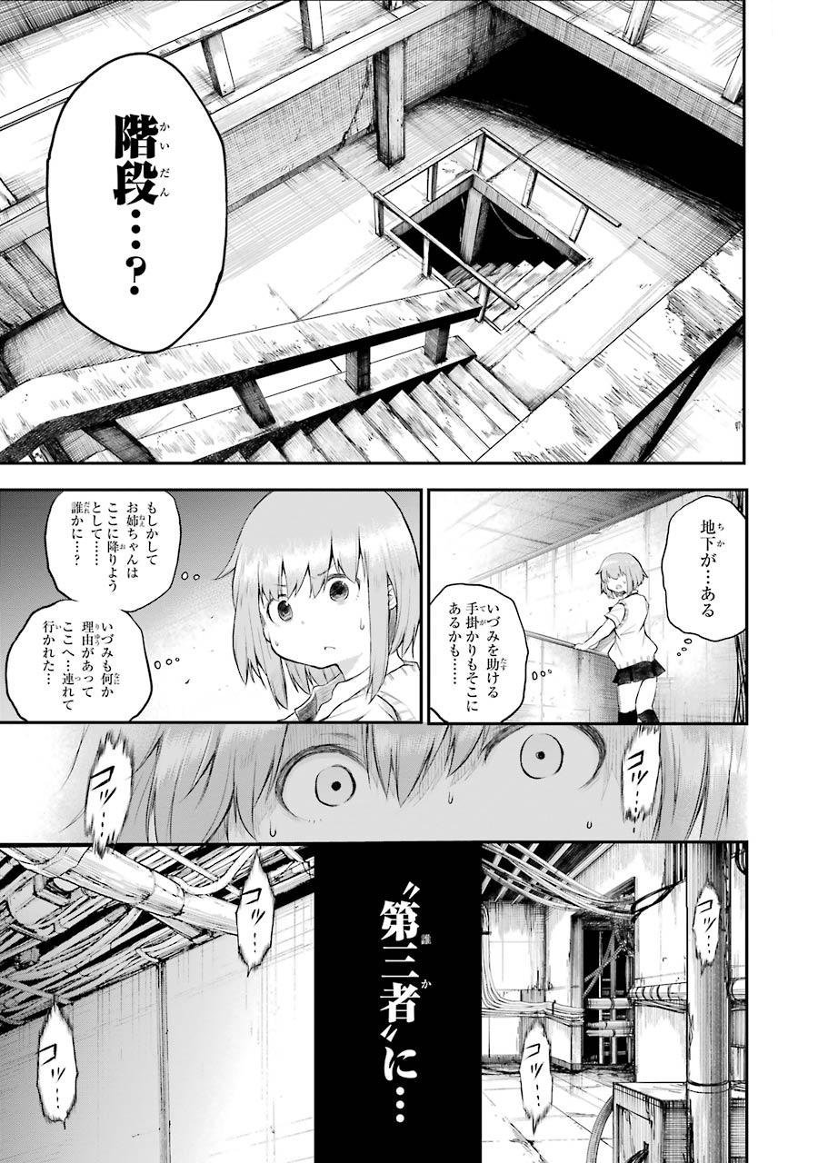 はっぴぃヱンド。 第2話 - Trang 123