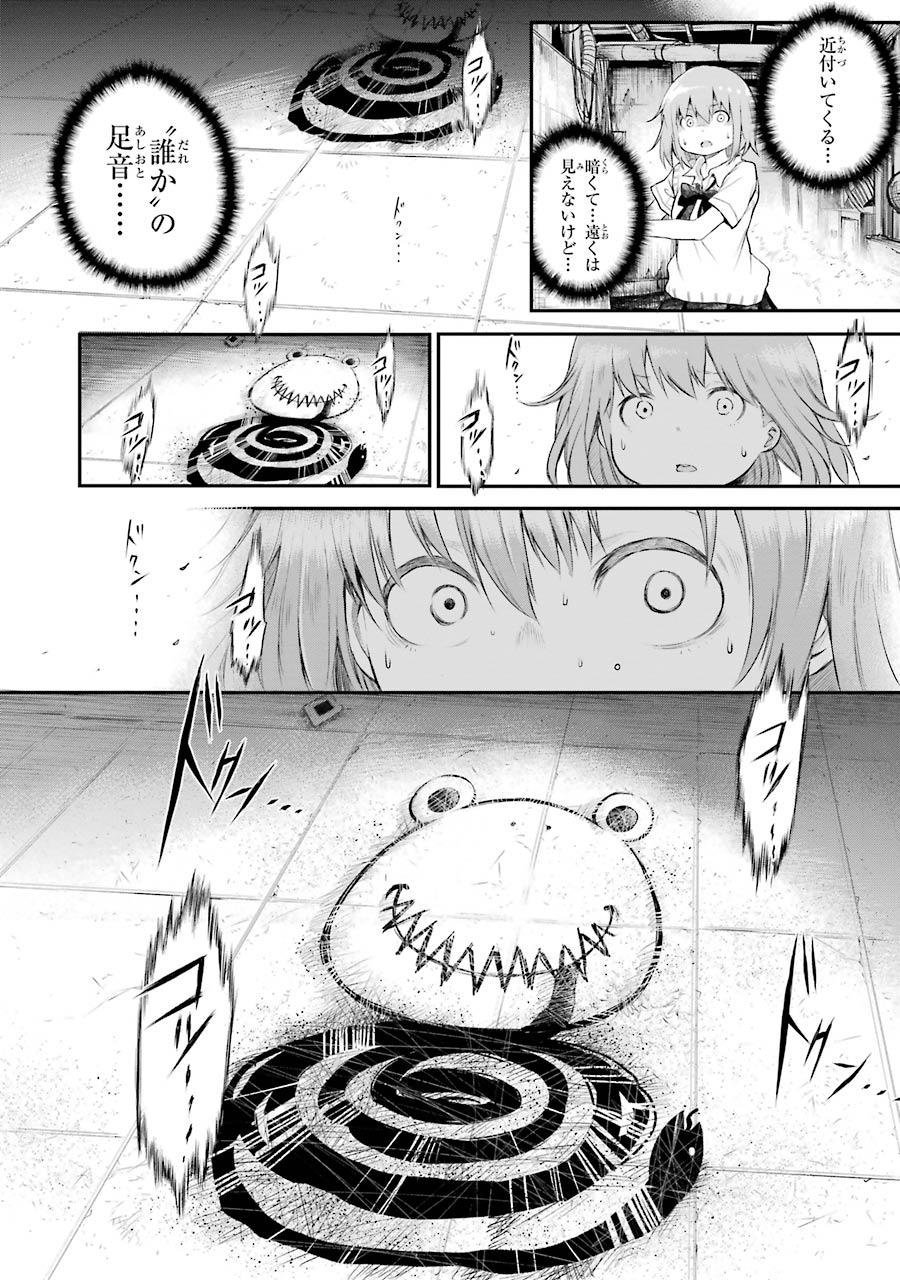 はっぴぃヱンド。 第2話 - Trang 124