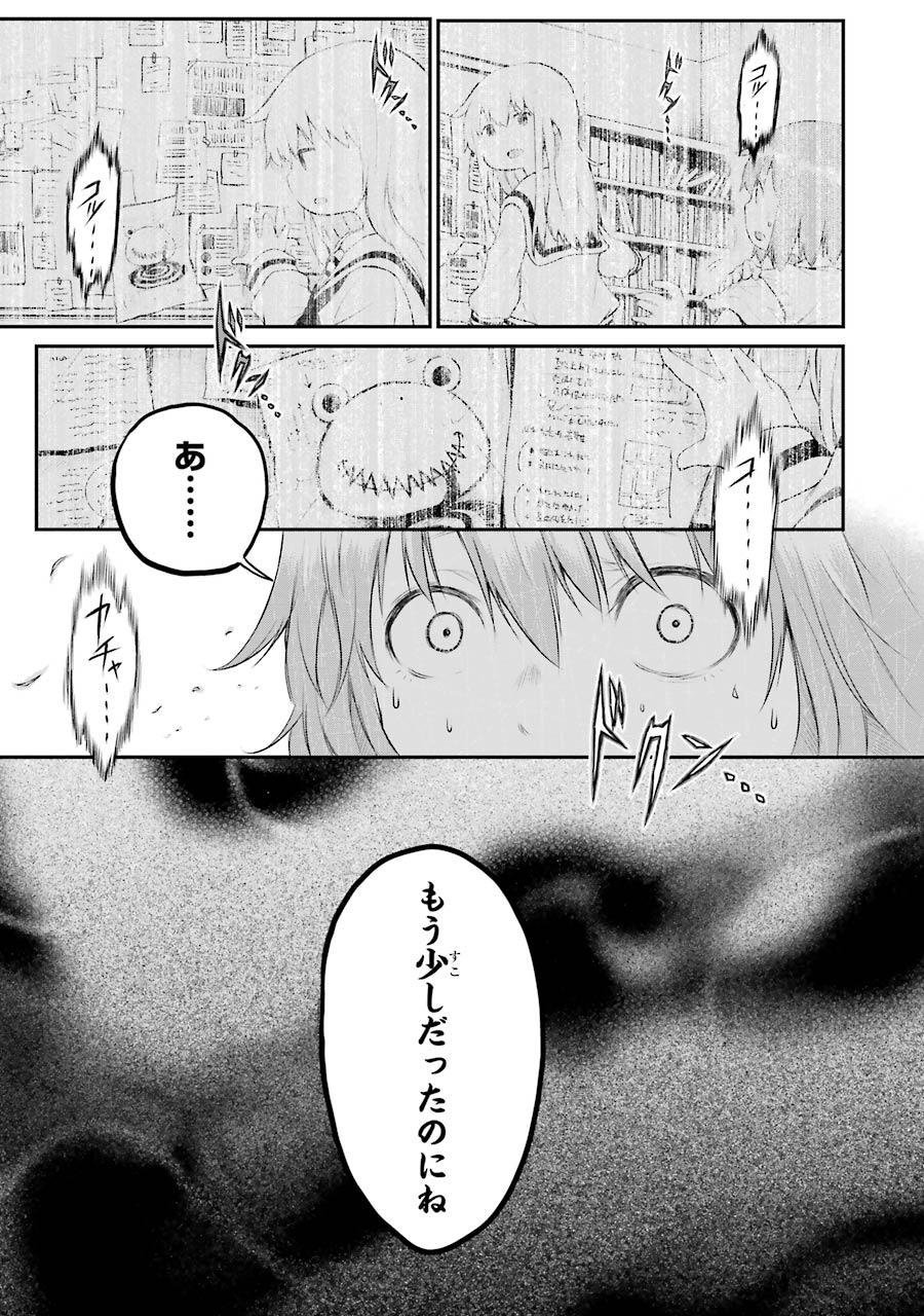 はっぴぃヱンド。 第2話 - Trang 125
