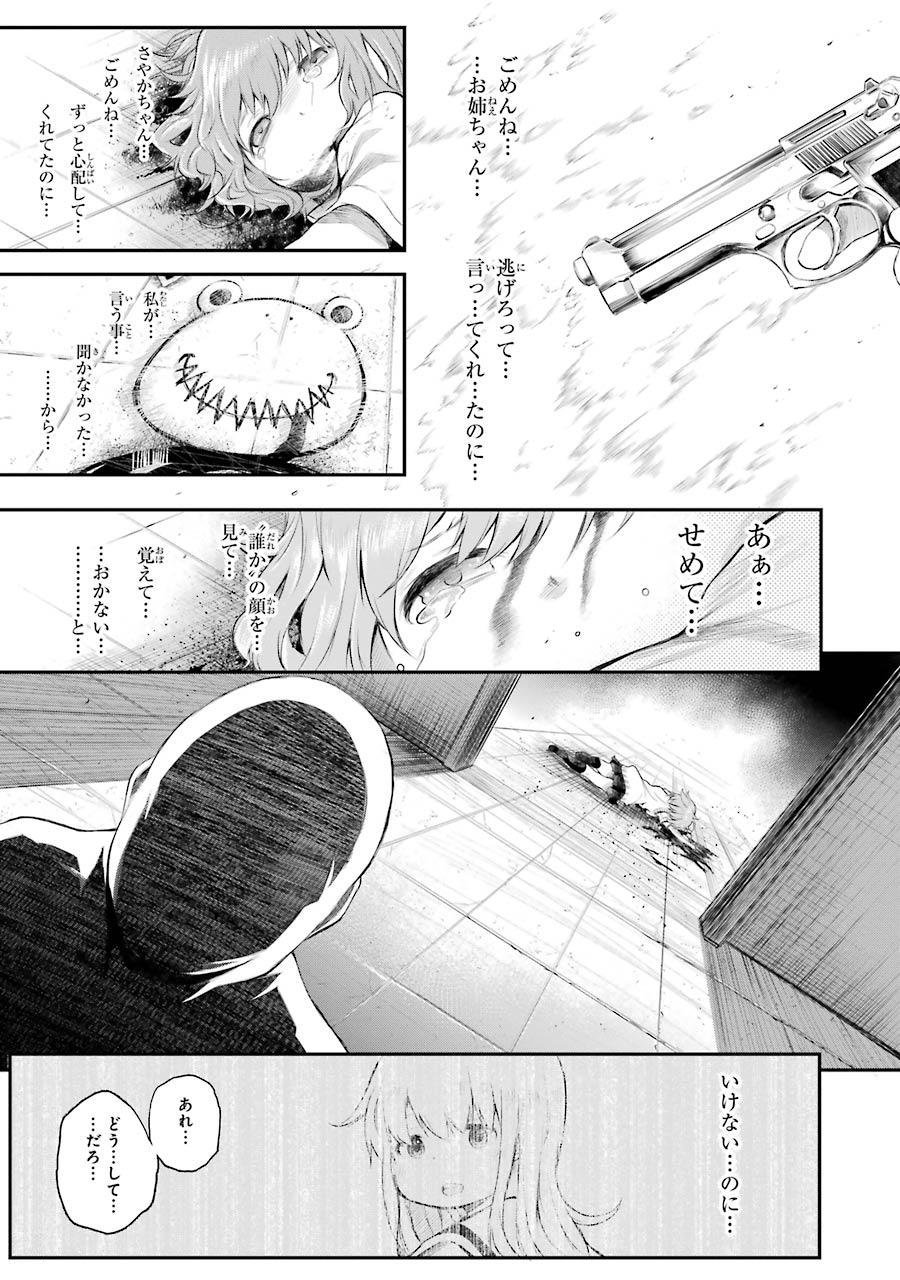 はっぴぃヱンド。 第2話 - Trang 129