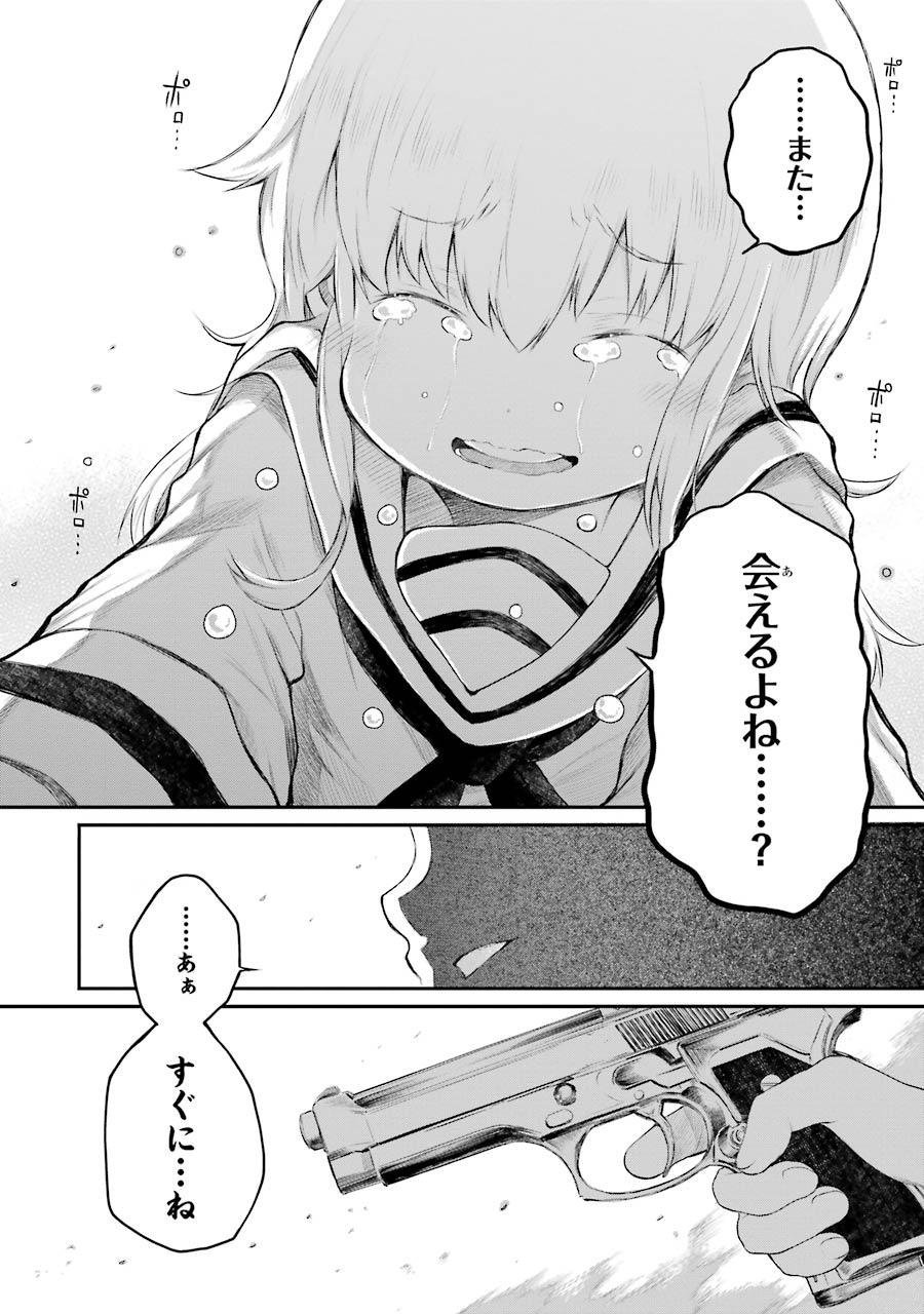 はっぴぃヱンド。 第2話 - Trang 138